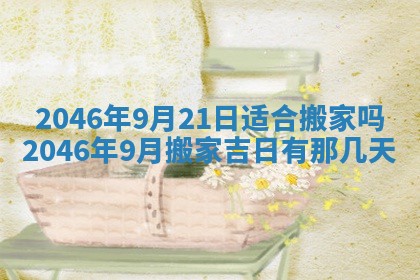 2025年12月09日财神朝向查询