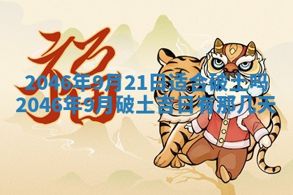 2025年12月09日财神朝向查询