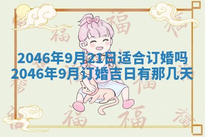 2025年12月09日财神朝向查询