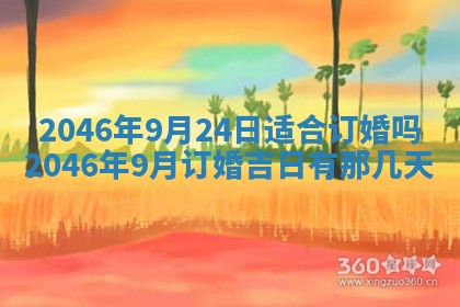 2025年12月09日财神朝向查询