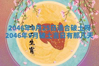 2025年12月09日财神朝向查询