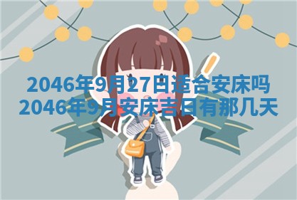 2025年12月09日财神朝向查询