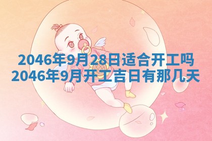 2025年12月09日财神朝向查询