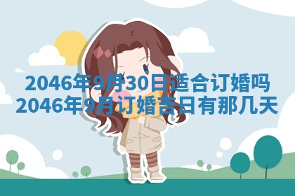 黄历2025年6月24日结婚适宜吗