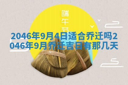 2025年12月09日财神朝向查询