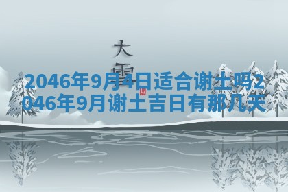 2025年12月09日财神朝向查询