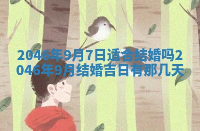 2025年12月09日财神朝向查询