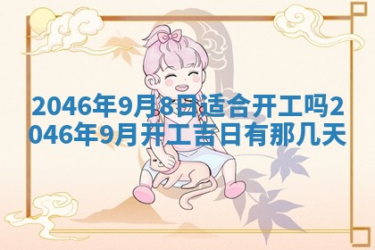 黄历2025年6月24日结婚适宜吗