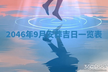 2025年12月08日财神方位,财神方位详解