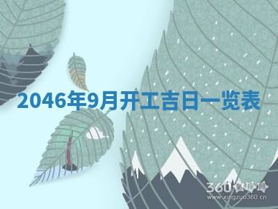 今日是否适宜迎亲,结婚2025年6月23日黄历分析