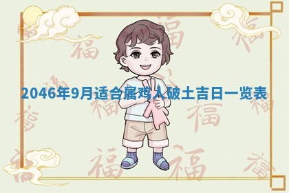 2025年12月09日财神朝向查询