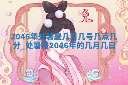 2025年12月08日财神方位,财神方位详解