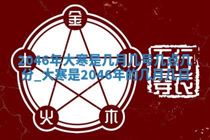2025年12月08日财神方位,财神方位详解