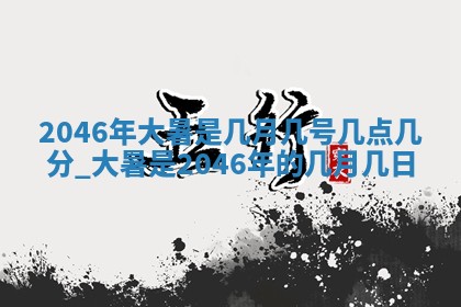 2025年12月08日财神方位,财神方位详解