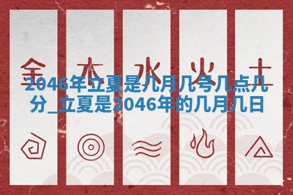 2025年12月08日财神方位,财神方位详解