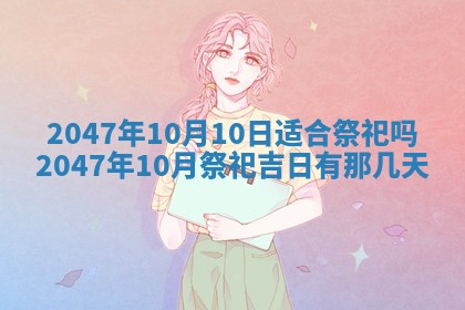 2025年12月11日打麻将朝向查询