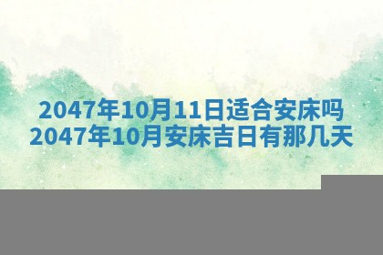 2025年12月11日打麻将朝向查询