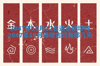 2025年12月11日打麻将朝向查询