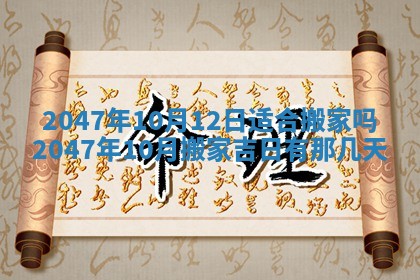 2025年12月11日打麻将朝向查询