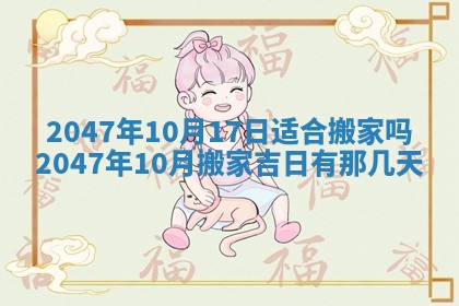 2025年12月11日打麻将朝向查询