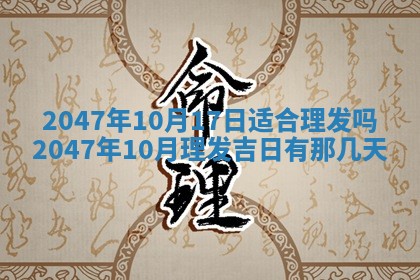 2025年12月11日打麻将朝向查询