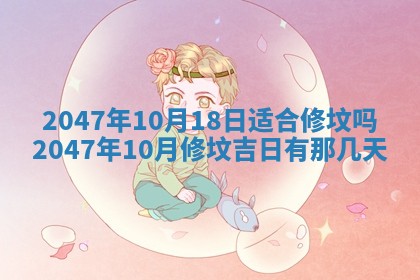 2025年12月11日打麻将朝向查询