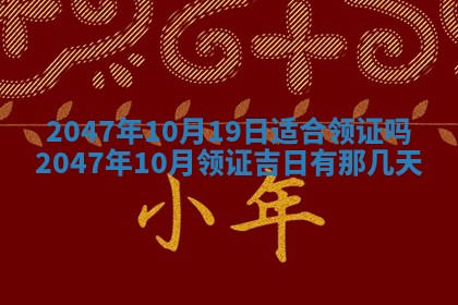 2025年12月11日打麻将朝向查询