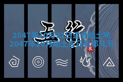 2025年12月11日打麻将朝向查询