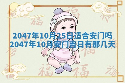 2025年12月11日打麻将朝向查询