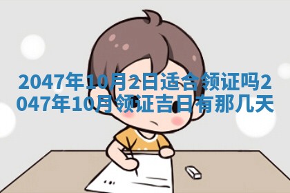 2026年公历3月开工建设择吉