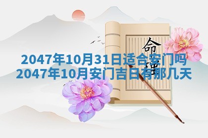 2025年12月11日打麻将朝向查询