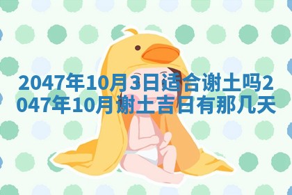 2026年3月结婚好日子