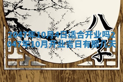 2025年12月11日打麻将朝向查询