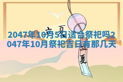 2025年12月11日打麻将朝向查询