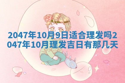 2026年3月结婚好日子