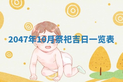 吴姓男宝宝名字精选：2026年03月07日生辰八字起名技巧