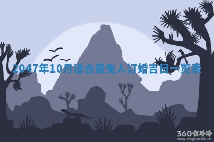 2026年3月结婚好日子