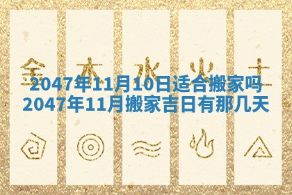 2025年12月11日打麻将朝向查询
