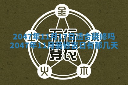 2025年12月11日打麻将朝向查询