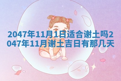 2026年公历3月开工建设择吉