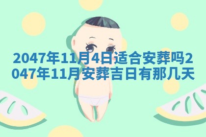 2025年12月13日打麻将财神吉位查询