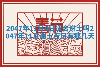 2025年12月11日打麻将朝向查询
