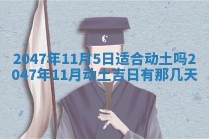 2025年12月13日打麻将财神吉位查询