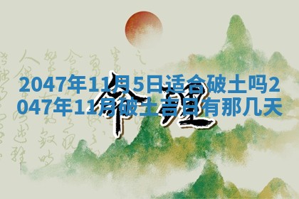 2025年12月11日打麻将朝向查询