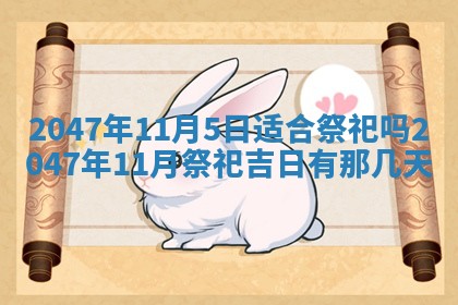 2025年12月13日打麻将财神吉位查询
