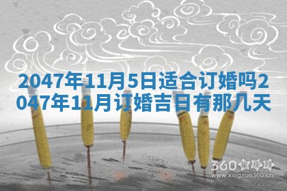2025年12月11日打麻将朝向查询
