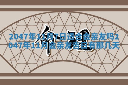 吴姓男宝宝名字精选：2026年03月07日生辰八字起名技巧