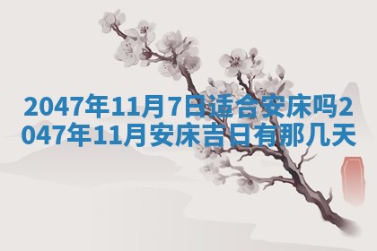 吴姓男宝宝名字精选：2026年03月07日生辰八字起名技巧