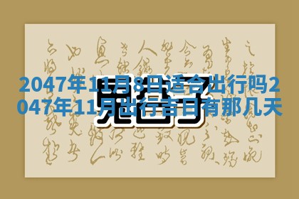 2025年12月11日打麻将朝向查询