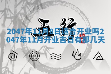 2025年12月13日打麻将财神吉位查询